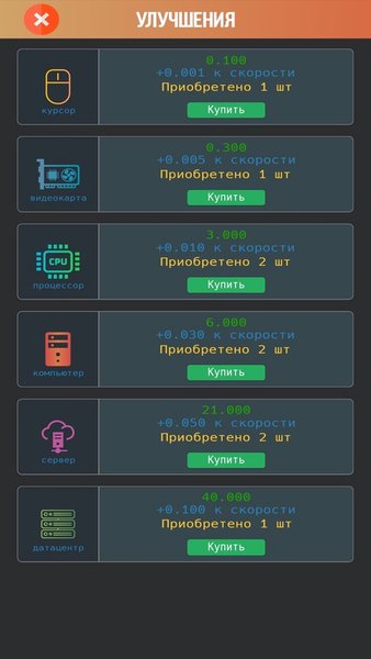 AI Coin Clicker: Кликер монеток — Аркады, скриншот интерфейса 2