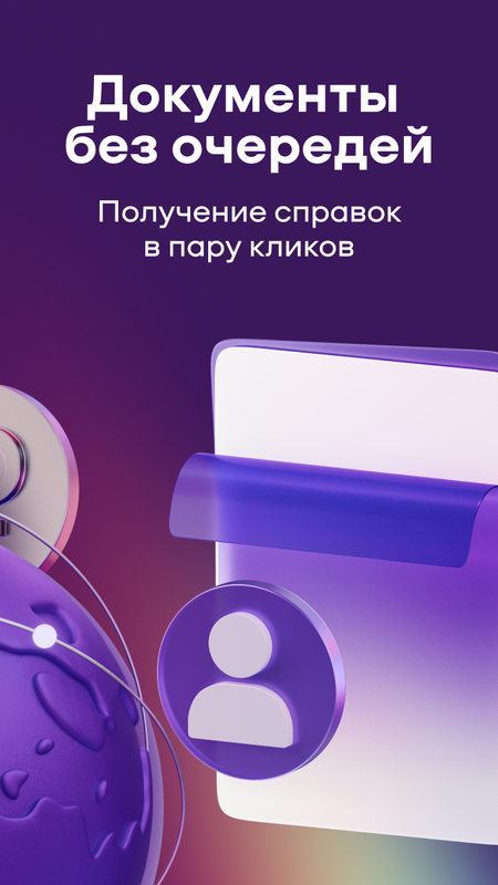 Уралсиб Онлайн — Банки, скриншот интерфейса 6