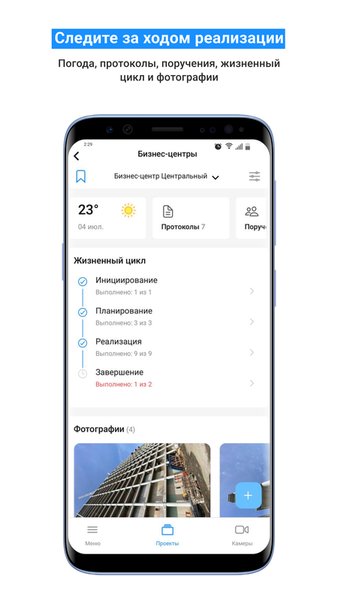 Стройка — Инструменты, скриншот интерфейса 2
