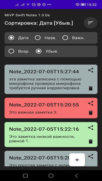 Swift Notes — Инструменты, скриншот интерфейса 6