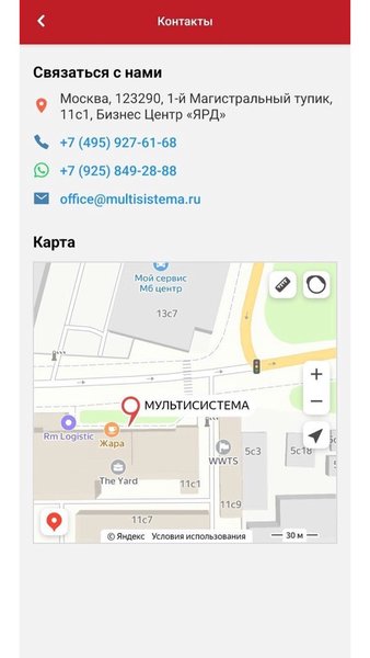 Умный помощник — Жилье и дом, скриншот интерфейса 3