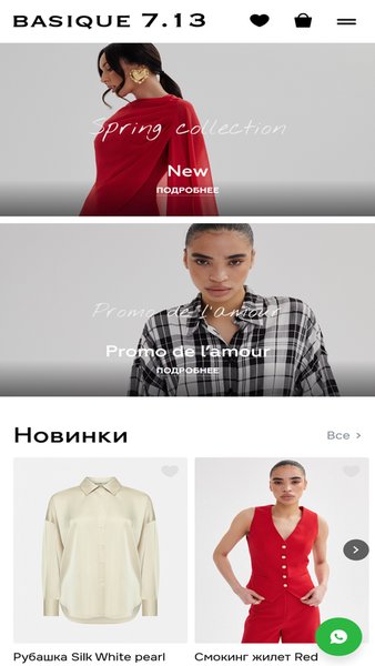 Basique 7.13 — Красота, скриншот интерфейса 5