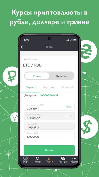 Garantex — Другие, скриншот интерфейса 6