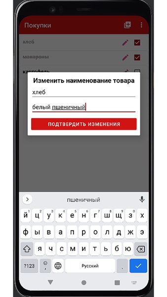 Блокнот покупателя — Жилье и дом, скриншот интерфейса 7