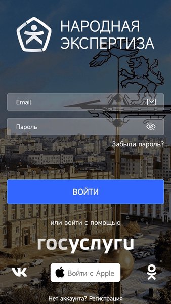 Народная экспертиза — Инструменты, скриншот интерфейса 1