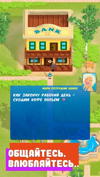 Большой Квест: Приключение — Приключения, скриншот интерфейса 2