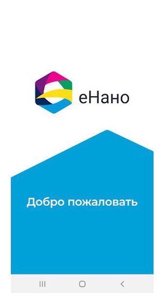 eNano — Образование, скриншот интерфейса 1
